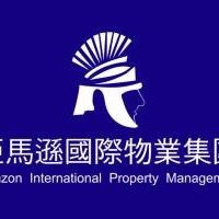 保全物業市場中的精銳部隊-黑水特勤保全&皇家遊騎兵保全隸屬於亞馬遜國際物業集團：新竹新埔保全公司推薦品牌