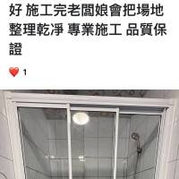 清品 QinPin｜門窗・窗簾・居家修繕 |光玻一字淋浴拉門|木門|塑鋼門