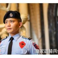 黑水特勤保全＆皇家遊騎兵保全-新竹香山保全公司推薦品牌