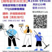  【基礎班/速成技巧 505 期】 【講師:許煌龍老師】指導 您在擔心什麼！《老師幫助您》