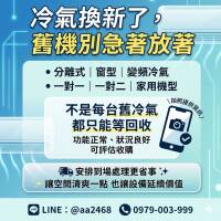 換冷氣最難的是舊機？這方法讓你輕鬆解決 0979003999