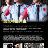 皇家遊騎兵保全｜軍規級特勤保全服務｜桃園小檜溪中路特區保全公司推薦品牌-豪宅專屬安全防護