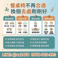 餐桌不再合適時，收購其實是更輕鬆的選擇0979003999
