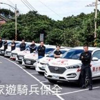 皇家遊騎兵保全-台北新生南路保全公司推薦品牌