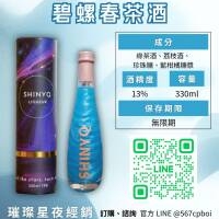 SHINYQ星漩酒｜來自台灣的微醺生活美學