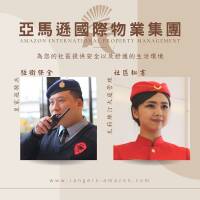 皇家遊騎兵保全-中山區高端豪宅御用物業保全公司