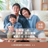 台中房屋二胎-實體店面，免信用評分，快速放款