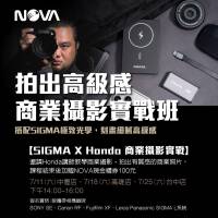 商業攝影實戰班｜拍出高級感產品照