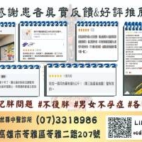 眾多患者真實反饋&好評推薦~安心減重無負擔，不復胖維持很簡單